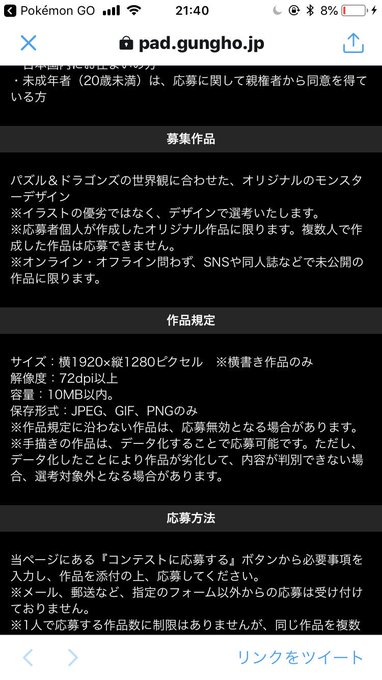 あれ Utakata Flygon 18年12月 Page 2 Twilog