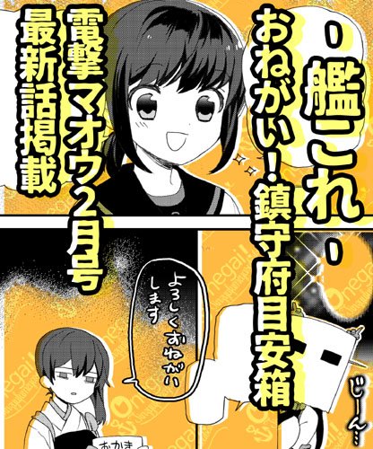 種十号 鎮守府目安箱連載中 Tane10go さんのマンガ一覧 ツイコミ 仮 種十号 鎮守府目安箱連載中 Tane10go さんのマンガ一覧 ツイコミ 仮