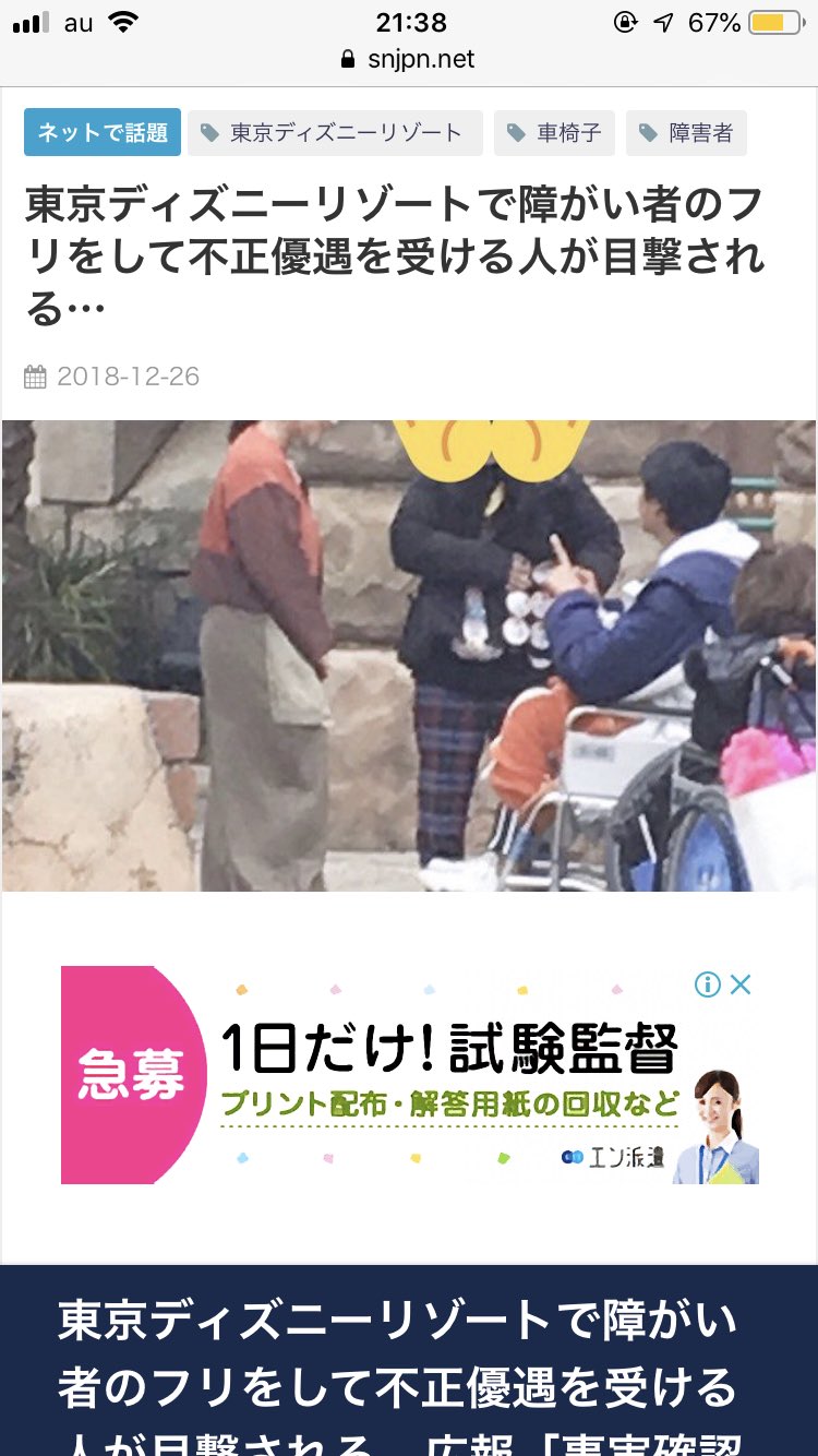 月兎 ニュースになってて草 T Co H1htbtu5 Twitter