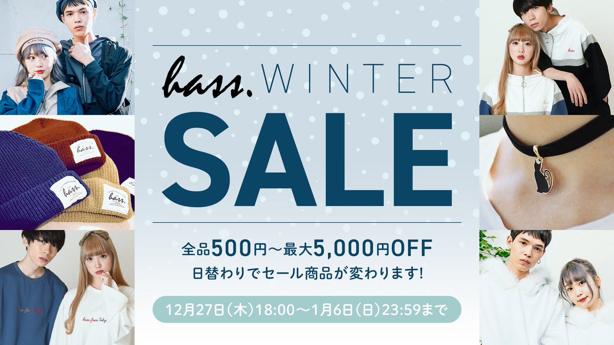 hass2017aw's tweet photo. ［セール情報］
今年もhassの冬Saleを実施いたします◎

Sale期間：12/27(木) 18:00〜1/6(日) 23:59まで
全品500円〜最大5000円OFF

今年は日替わりでタイムセール商品が変わります✨
ぜひ毎日見にきてください◎

#Sale #セール
https://t.co/1R1oe0LP4R https://t.co/H0l2VSByNA
