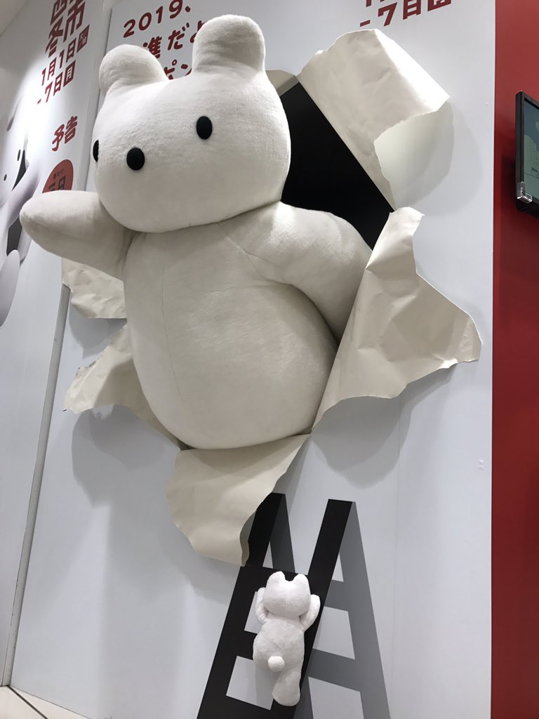 Suisui どーん おかいものクマさん 池袋西武 イケセイ 西武冬市 そごう冬市 Okaimonokuma 冬市 西武池袋 おかいものクマ出現