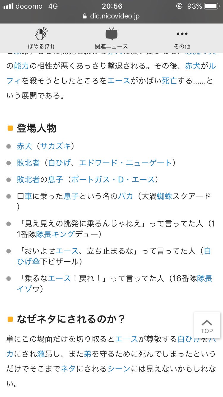 うのーりん Na Twitteru 乗るなエース 戻れ って言ってた人