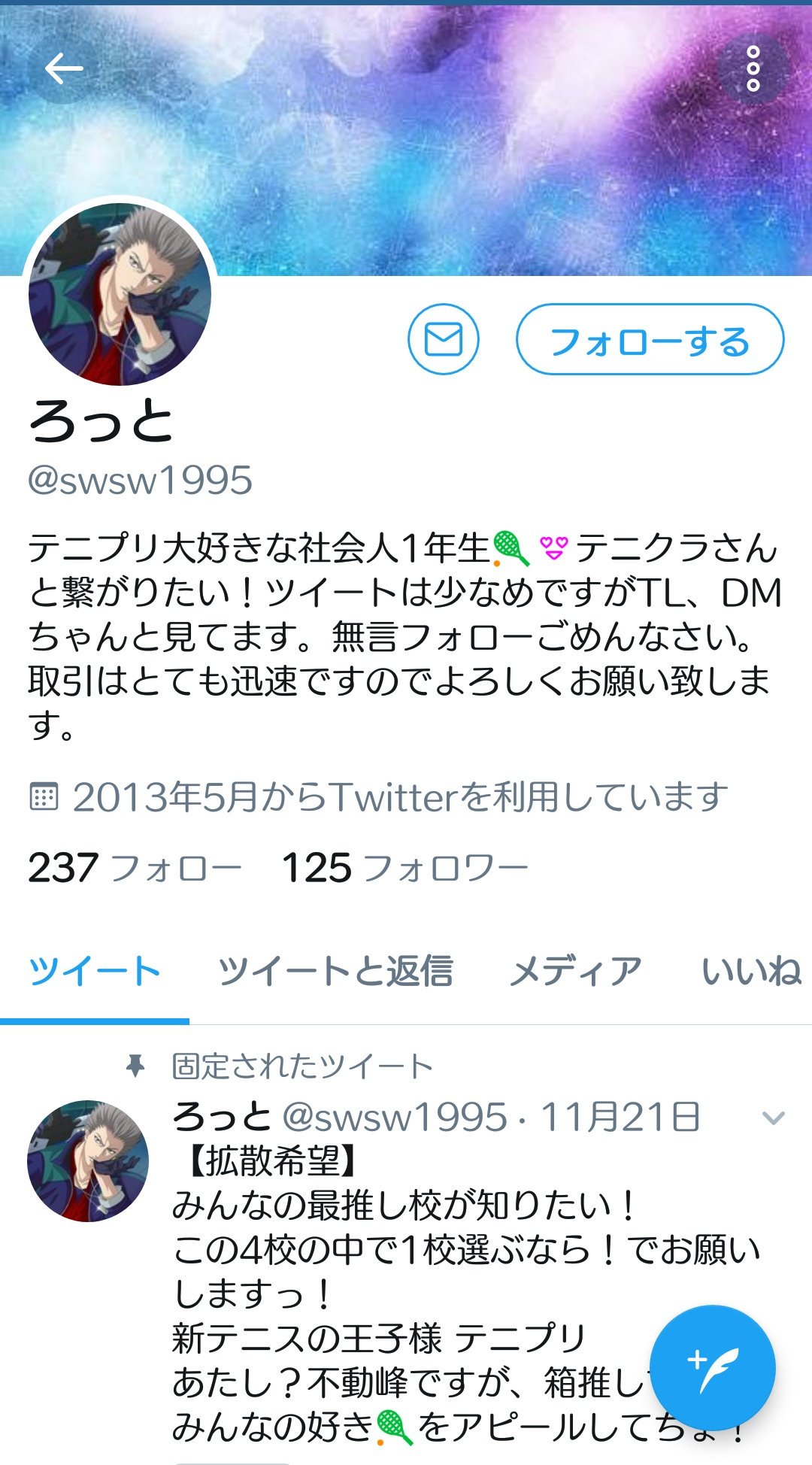 𝓢𝓮𝓘 注意喚起 テニスの王子様 テニプリ ベストフェスタ テニミュ ベストフェスタ またはテニミュのチケットお取り引きについて Swsw1995 こと現在 ろっと 様なるお方にご注意下さい 私と同行者である友人は当初から先方の発言を疑っ