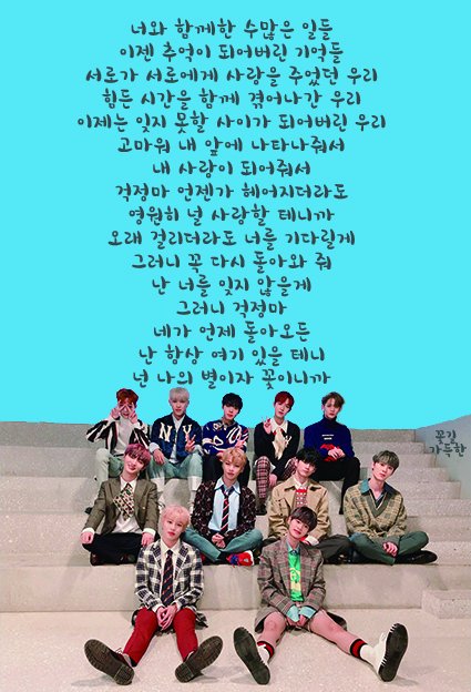 rhmaehdfl3's tweet photo. 비록 티켓팅은 실패했지만..... 그래도 언제나 응원할께!!! 너희를 생각하면서 쓴 글이야 언제나 고맙고 미안하고 사랑해💓💓
#윤지성 #하성운 #황민현 #옹성우 #김재환 #강다니엘 #박지훈 #박우진 #배진영 #이대휘 #라이관린 #WannaOne #Wannable #언제나함께해 #나의별 #나의꽃 #사랑해 https://t.co/OqT26pW6ZQ