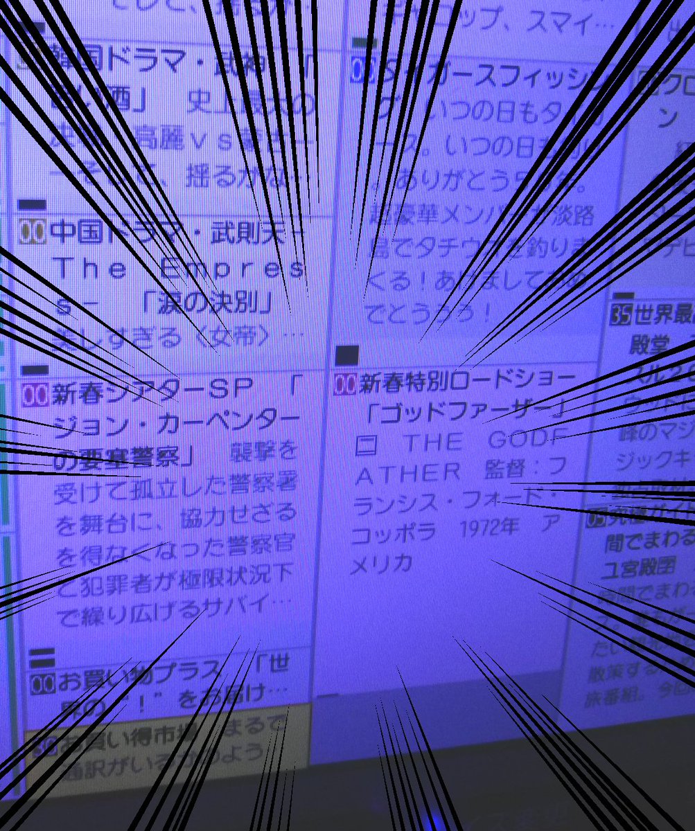 みやも 大阪府 佐賀はゾンビランドサガを年末年始に放送 関西は 年末にkbs京都でカウボーイビバップ劇場版 サンテレビは初音ミクマジカルミライ18 おっ 正月の夜がジョン カーペンターの 要塞警察 と ゴッドファーザー なのは点数高いよ