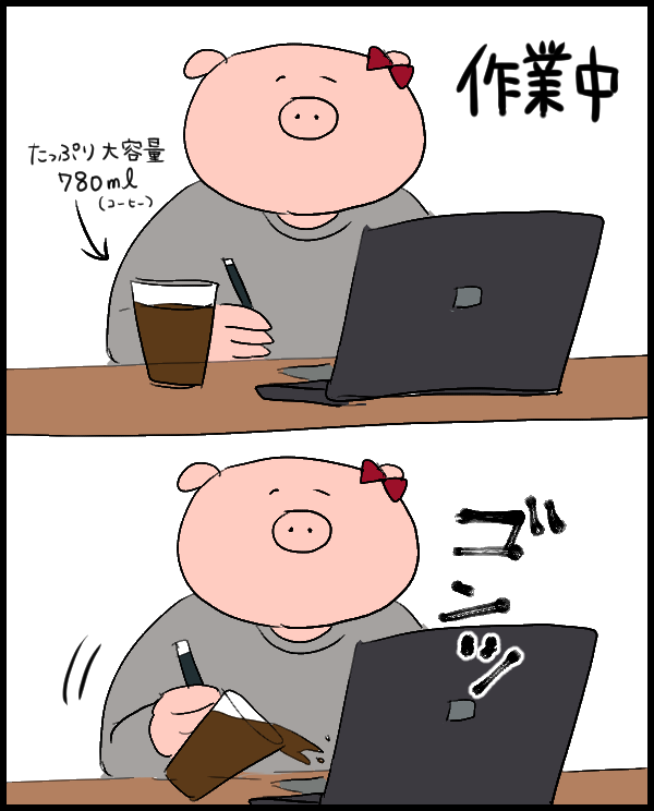 そんな訳で永らく連れ添った相棒と別れることとなりました。 