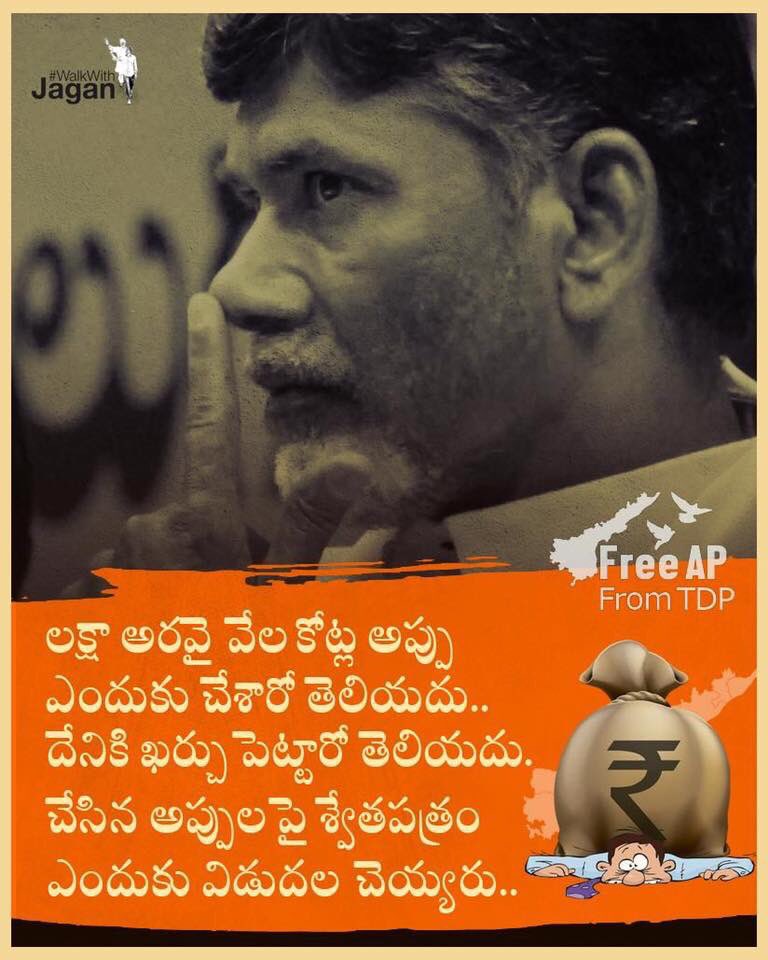 ReddySasideep's tweet image. #FreeAPFromTDP