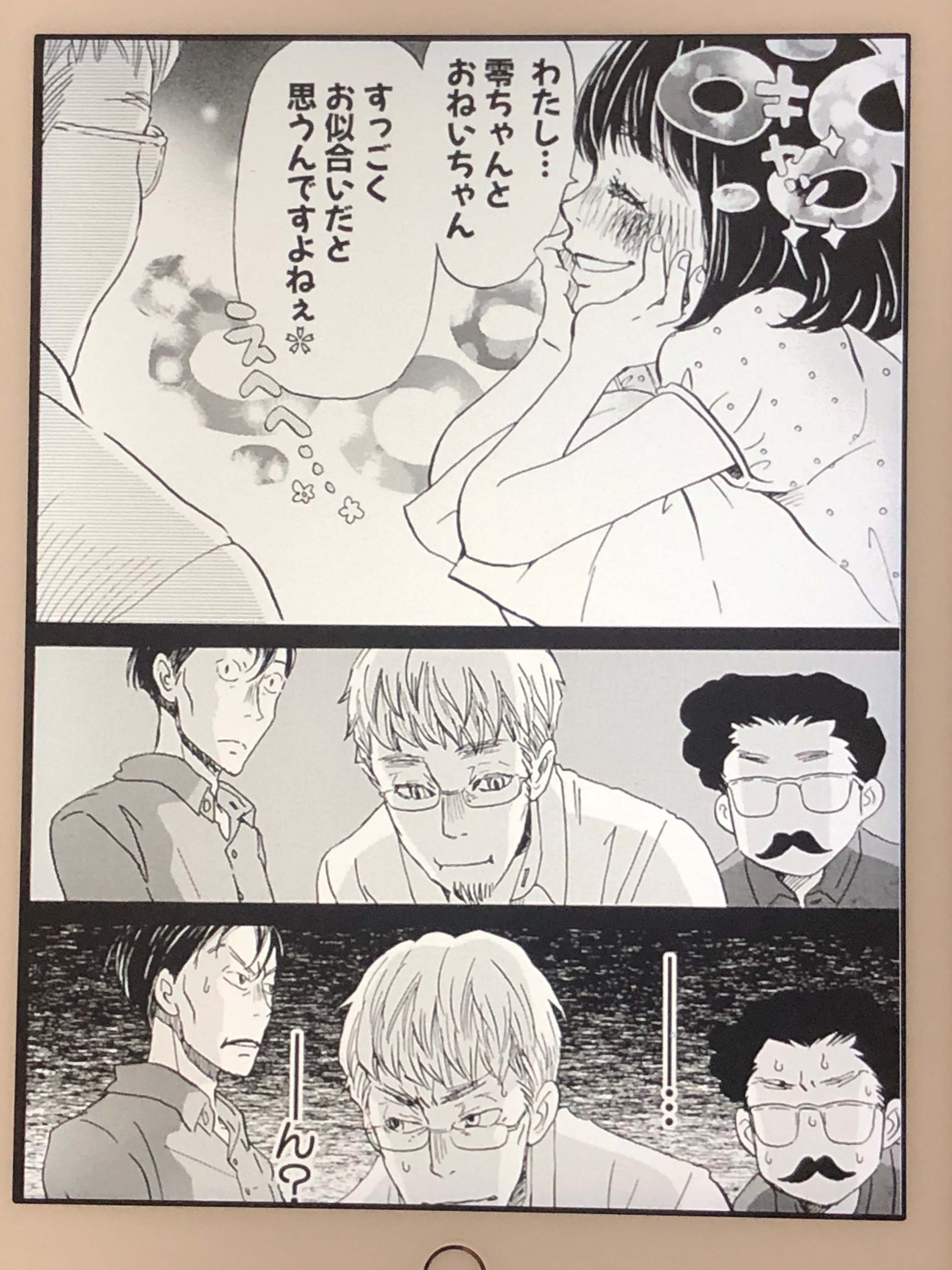 Twitter 上的 アニメマンガ名探偵すやまたくじ 僥倖 まさか3月のライオンでハチミツとクローバーのキャラのその後が見れるとはな が 一番見たかったキャラが ラストの結末といい ハチクロは主人公に厳しすぎやしません 汗 3月のライオン 14巻 T Co