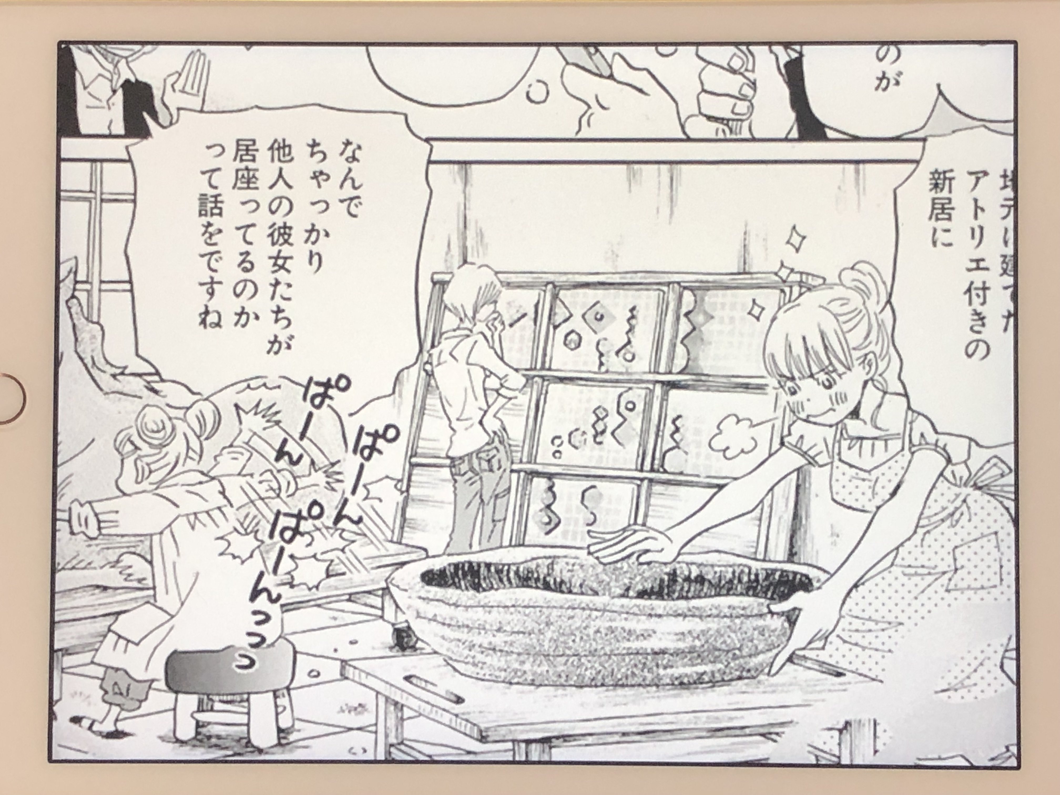 アニメマンガ名探偵すやまたくじ 僥倖 まさか3月のライオンでハチミツとクローバーのキャラのその後が見れるとはな が 一番見たかったキャラが ラストの結末といい ハチクロは主人公に厳しすぎやしません 汗 3月のライオン 14巻 T Co