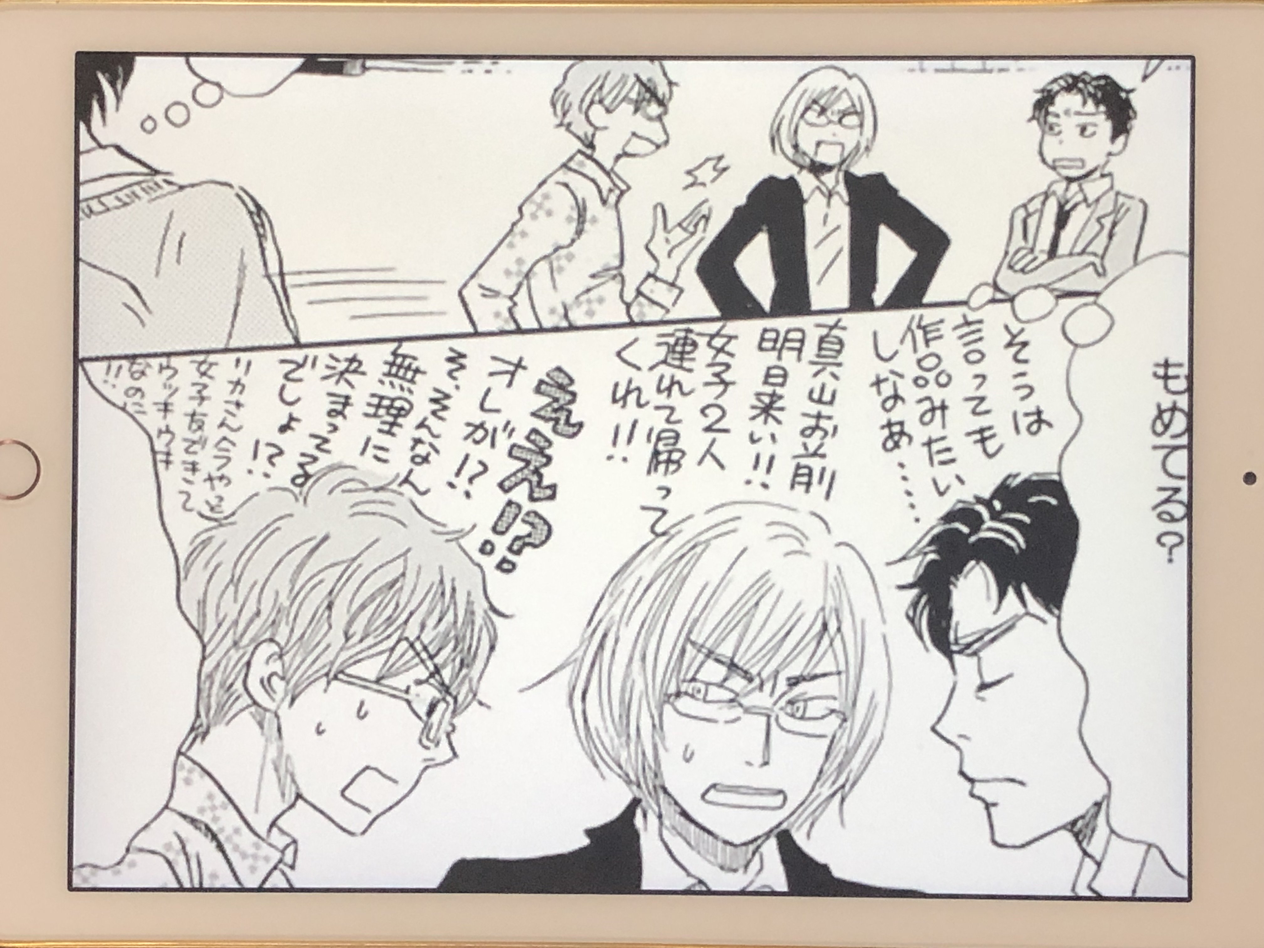 アニメマンガ名探偵すやまたくじ 僥倖 まさか3月のライオンでハチミツとクローバーのキャラのその後が見れるとはな が 一番見たかったキャラが ラストの結末といい ハチクロは主人公に厳しすぎやしません 汗 3月のライオン 14巻 T Co