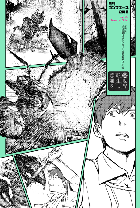 二戸謙介 Kensukend さんの漫画 3作目 ツイコミ 仮 二戸謙介 Kensukend さんの漫画 3作目 ツイコミ 仮