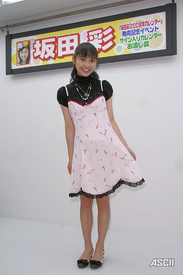 坂田彩 坂田彩