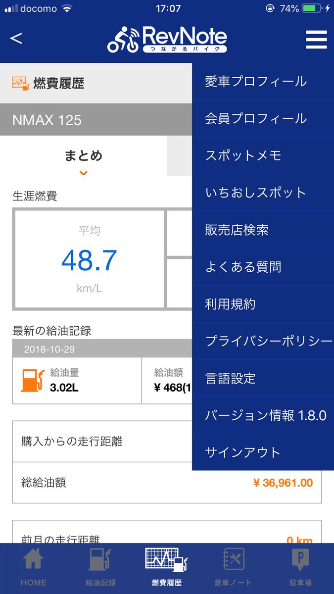 Dreamliner0911's tweet photo. いつまででも🌀グルグル状態だったRevNoteアプリ。
ダメ元でアンストして再度インストするととりあえず戻ったよ
アプデの不具合ってもっとしっかり確認してから公開して欲しいものです…
さて燃費ポチポチっと笑
#revnote #yamaha #revnote不具合 #NMAX https://t.co/G51RA5LCGf