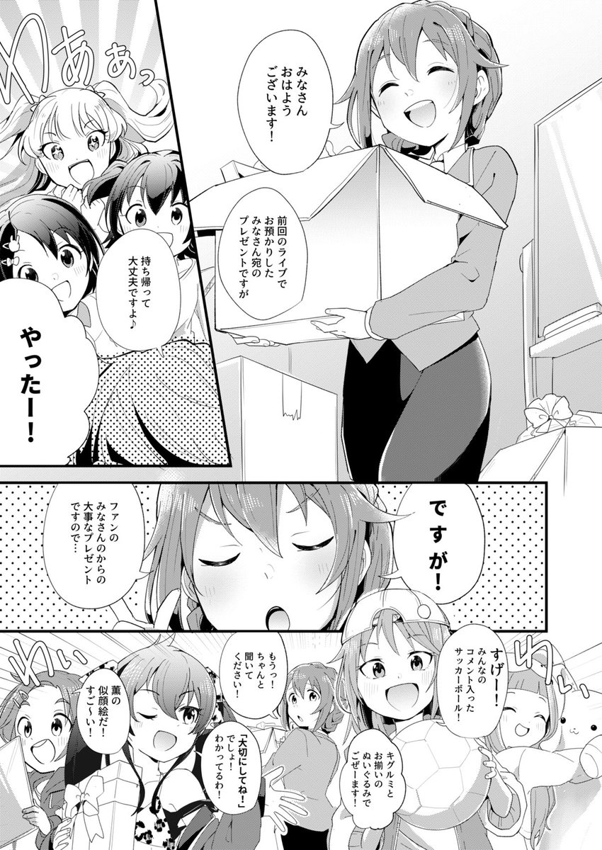 ⛄️12/31 C95 新刊サンプル②⛄️
3日目 東ヤ45b【mfmg】
南条ちゃんと三好ちゃんへのファンレターのお話です💌
よろしくお願いします〜
https://t.co/DN0BxDvG11 