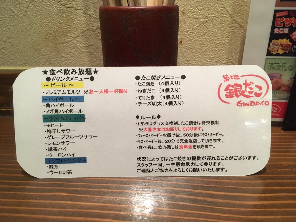 الوسم 銀だこ池袋西口店 على تويتر الوسم 銀だこ池袋西口店 على تويتر