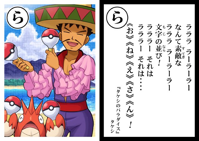 まとめて見よう ポケモン迷言かるた Togetter まとめて見よう ポケモン迷言かるた Togetter