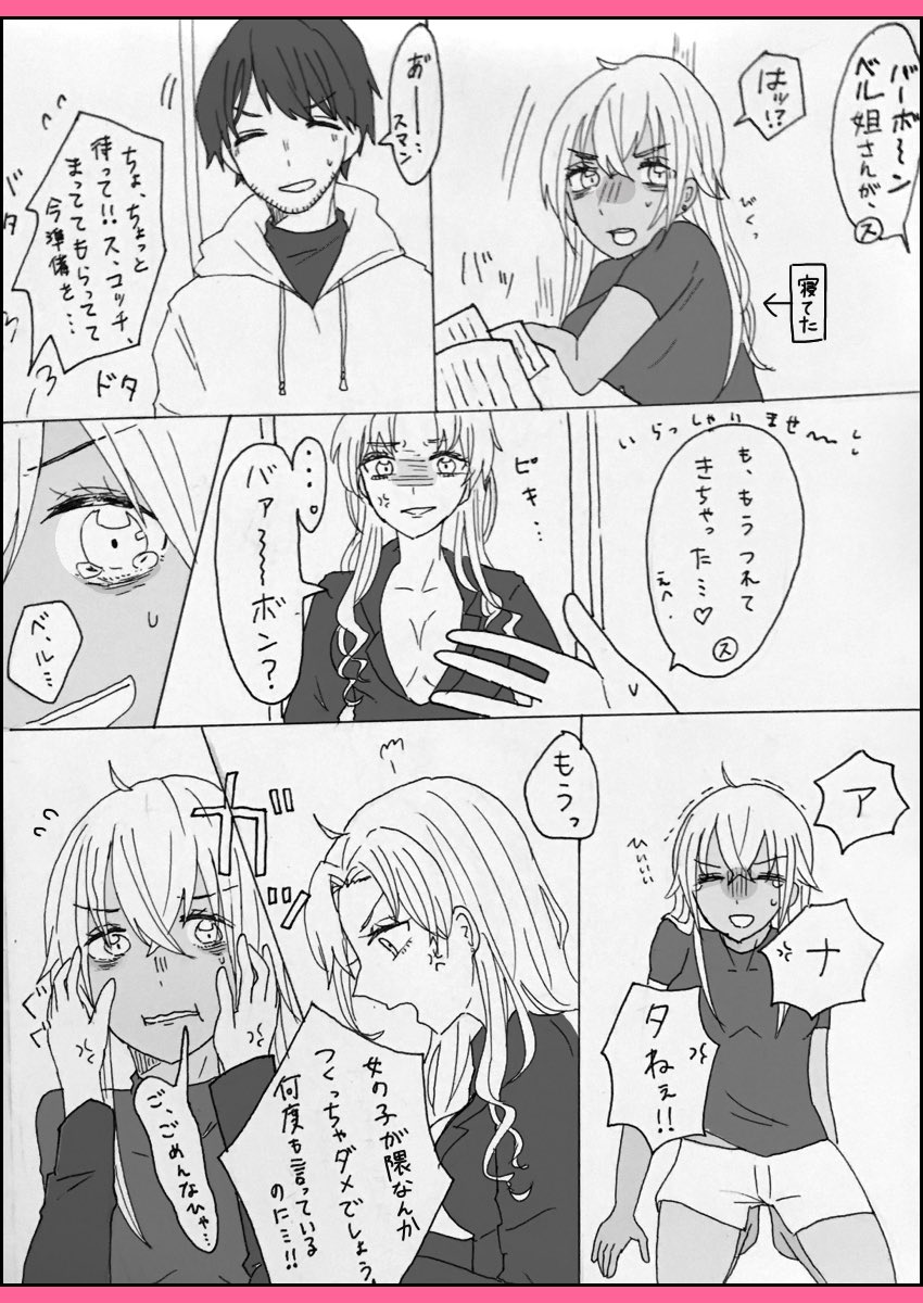 ベル+バボ♀です⚠️
無意識で百合百合してるベルバボが好き……🙏ベル姐さんバボちゃんのこと大事にしてあげてくれ…🙏✨ 