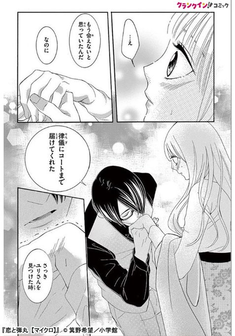 恋と弾丸 を含むマンガ一覧 リツイート順 3ページ ツイコミ 仮 恋と弾丸 を含むマンガ一覧 リツイート順 3ページ ツイコミ 仮