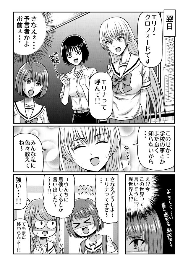 負けヒロインの逆襲 #創作漫画  #4ページ恋愛漫画賞 