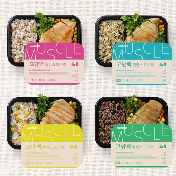 Angbobs_'s tweet image. 앙밥스 도시락 시리즈 3탄
✔️고단백 밸런스 도시락

단백질은 높히고 탄수화물은 낮춘 균형있는 
도시락 4종이 오픈되었어요🎊

닭가슴살 전문 브랜드 '앙밥스'
(도시락도 맛집입니다)
angbobs.com

#앙밥스 #앙밥스닭가슴살 #angbobs 
#단백질식단 #도시락  #앙밥스도시락
