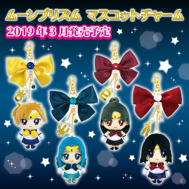 新商品情報】3月発売予定 「美少女戦士セーラームーン」 ムーン 