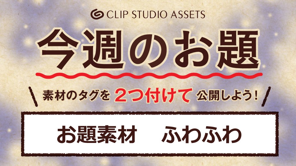 clip studio twitter clip studio twitter
