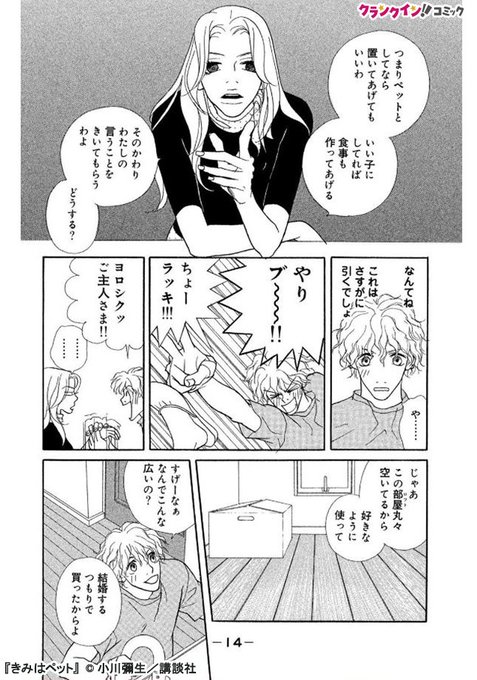 きみはペット を含むマンガ一覧 古い順 ツイコミ 仮 きみはペット を含むマンガ一覧 古い順 ツイコミ 仮