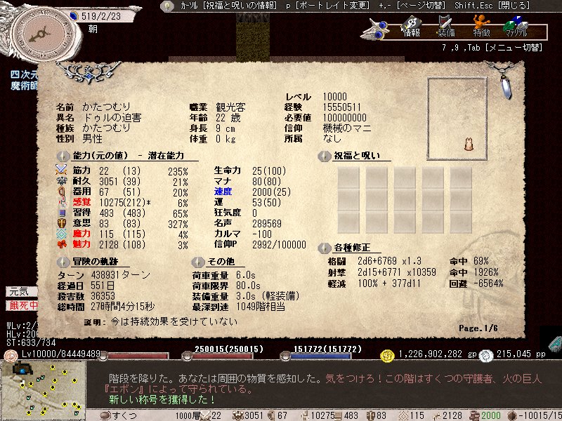 Teldango Elona メダル集め ベル支配 願いの杖を5本奪う 獣と機甲で 2本 神を倒してゲロマニ6体 願いの杖集め 今ここ 肉集めしながらmmm 下落転生 収穫ループ 皮集め ハンマーlv上げ 完全無効矢弾とすくつ用生き武器作成 1000層 かた観での