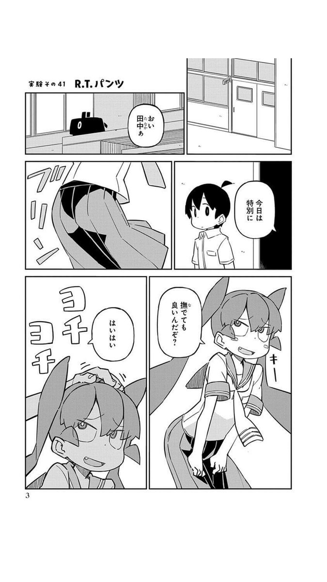 中野 Twitter પર 上野さんは不器用 T Co 0jyyiqktds 5巻が出たよー もう上野さん 不器用 とかじゃなくて変態だよ というか最初から変態だったよ なんだ5巻の冒頭 撫でていいぞ お尻だよ って でも強気な女子なのに赤面しまくるの可愛いしアニメにも