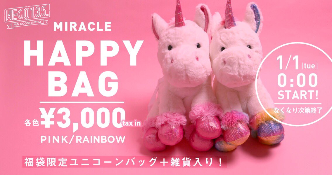 Wego ウィゴー Wego 1 3 5 福袋 1 1 火 0 00 Webストアにて発売スタート 無くなり次第終了 福袋オリジナルのユニコーンバッグ 2色 ピンク レインボー 税込 3 000 店頭ではwego 1 3 5 原宿竹下通り店にて10 00 発売スタート