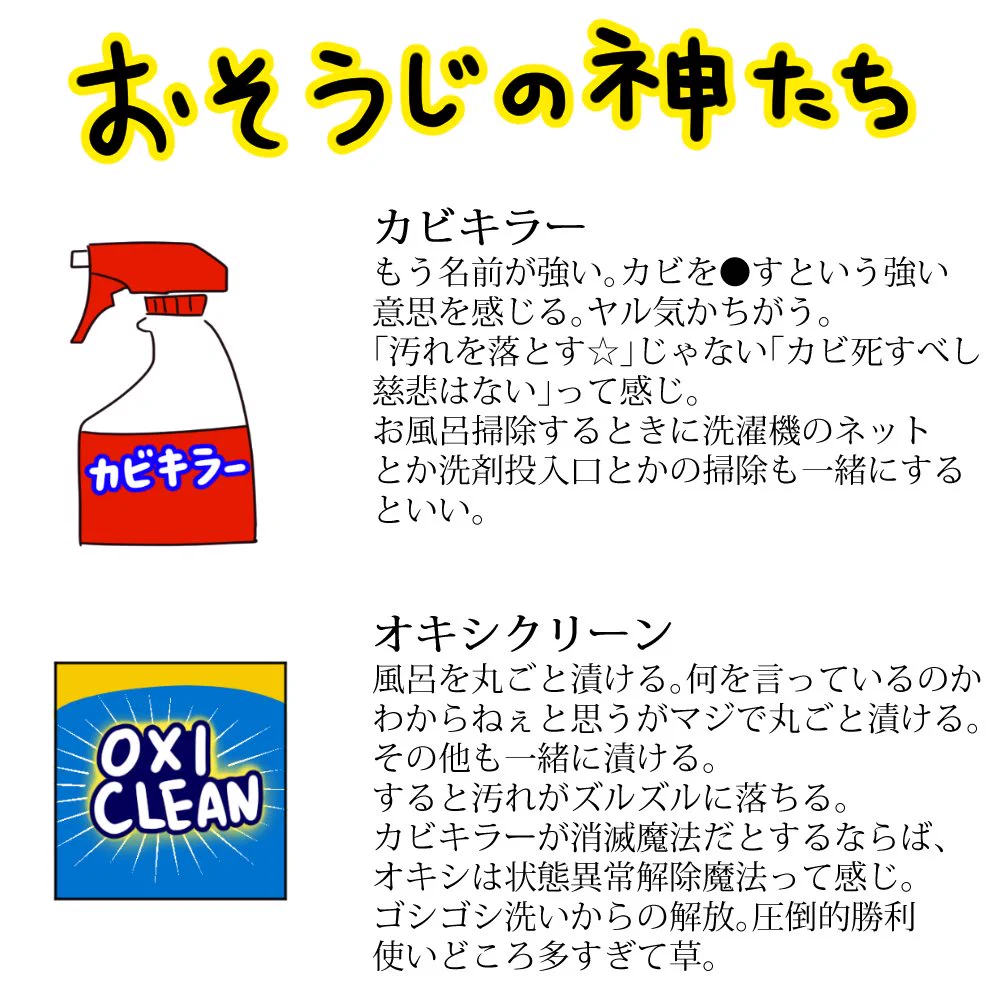 年末といえば・・・大掃除ですね！！掃除にオススメ洗剤です！！