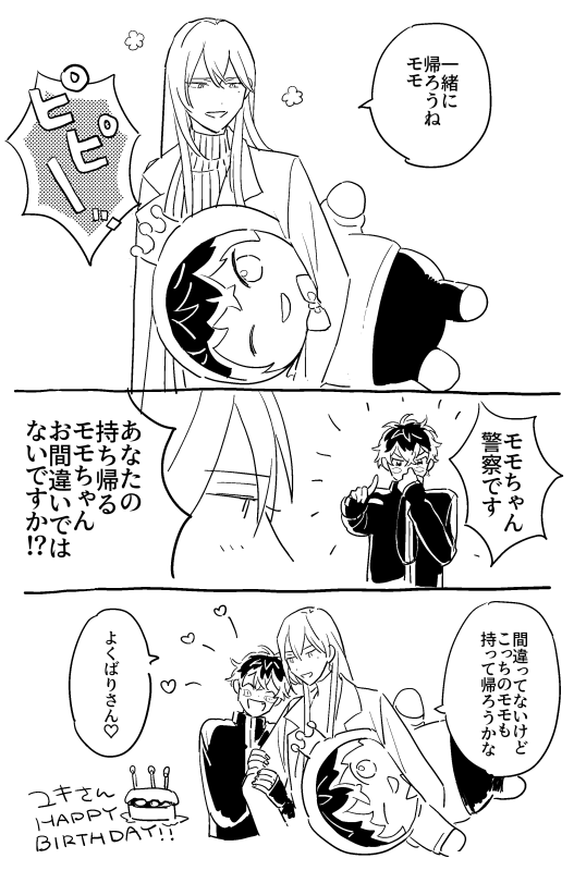 Twoucan 千生誕祭18 の注目ツイート イラスト マンガ コスプレ モデル