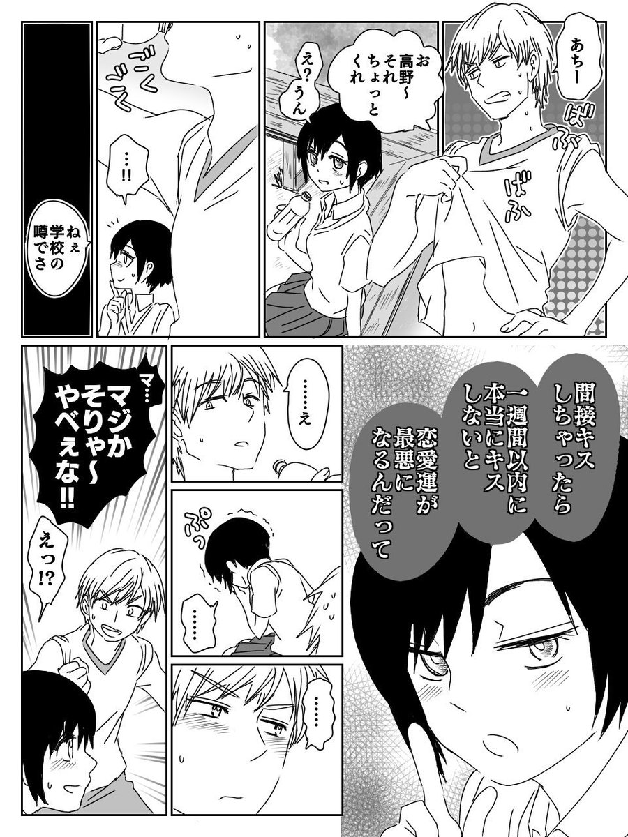 Twoucan 4ページ恋愛漫画賞 の注目ツイート イラスト マンガ コスプレ モデル Twoucan 4ページ恋愛漫画賞 の注目ツイート イラスト マンガ コスプレ モデル