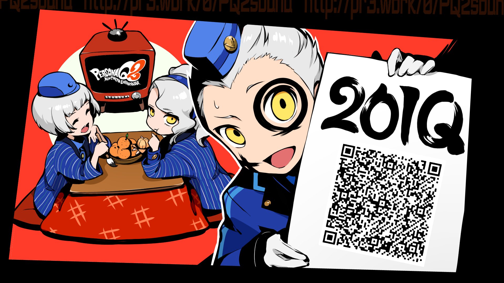 モルガナ ペルソナ広報 在 Twitter 上 ペルソナｑ２ を遊んでくれてるみんなにバトルで役立つサブペルソナのプレゼント第2弾 ベルベットルーム の すれちがい通信 からqrコードを読み込んで受け取ってくれ そういえば この前のクリスマスイラストとこの