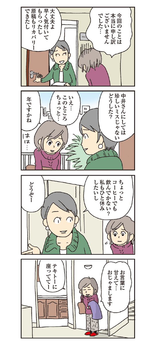 コミックエッセイ劇場 Pa Twitter 多忙な毎日をこなすうち いつのまにか触れなくなって 夫との体の距離は遠ざかるばかり レス夫婦のそれぞれを描く フィクションコミックエッセイ 私の穴が うまらない 第話 年上の先輩 T Co D0iacdyhmj コミ劇