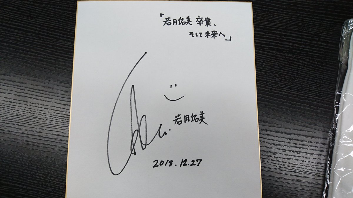 静岡朝日テレビ 若月佑美 卒業 そして未来へ Togetter 静岡朝日テレビ 若月佑美 卒業 そして未来へ Togetter