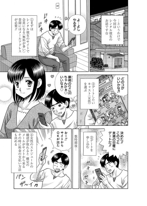 YAComics12月刊情報】 「ふたりエッチ」(克・亜樹)77巻、本