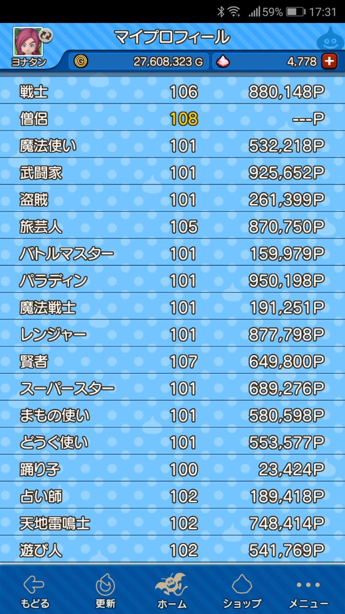 ヨナタン Dq10 固定更新 ひたすらエンジョイ 寄り道だいすき なぜか4垢15キャラ使い たまに面白いことをつぶやいたりつぶやけなかったりします いいねくださった方は容赦なくフォローさせていただきます ヨナタン Zt345 647 ドラクエ10