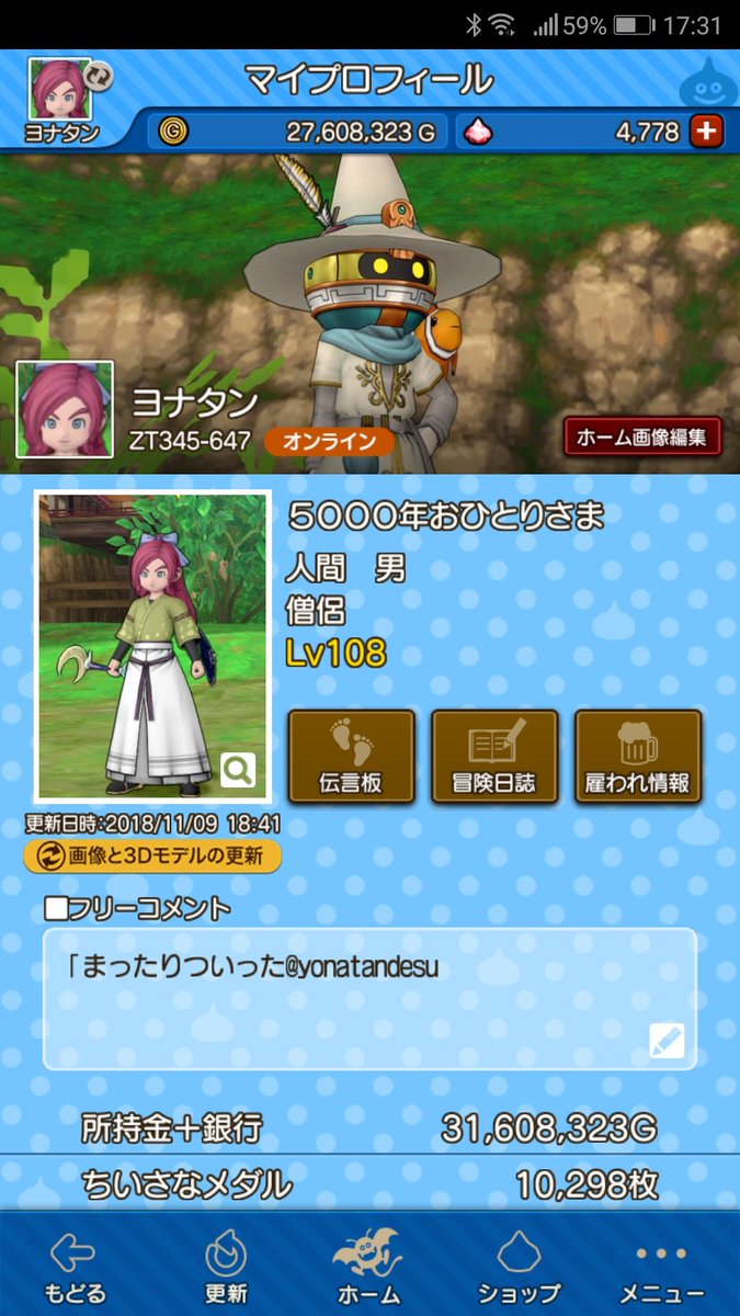 ヨナタン Dq10 固定更新 ひたすらエンジョイ 寄り道だいすき なぜか4垢15キャラ使い たまに面白いことをつぶやいたりつぶやけなかったりします いいねくださった方は容赦なくフォローさせていただきます ヨナタン Zt345 647 ドラクエ10