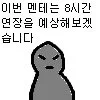 오늘 나의 일정 