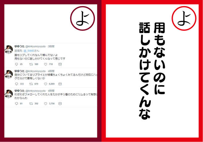 かずちさん がハッシュタグ ゆゆうた をつけたツイート一覧 1 Whotwi グラフィカルtwitter分析