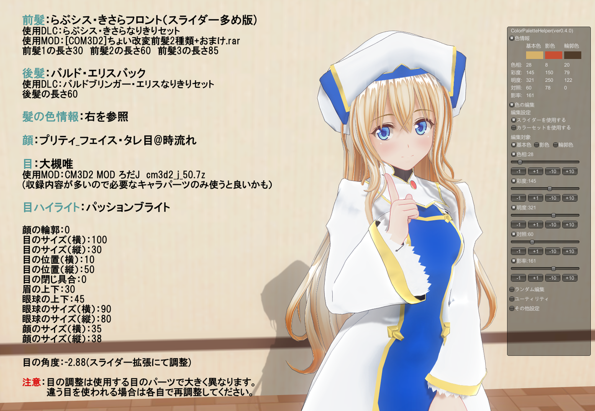 CM3D2 MOD ろだD | uploader.jp
