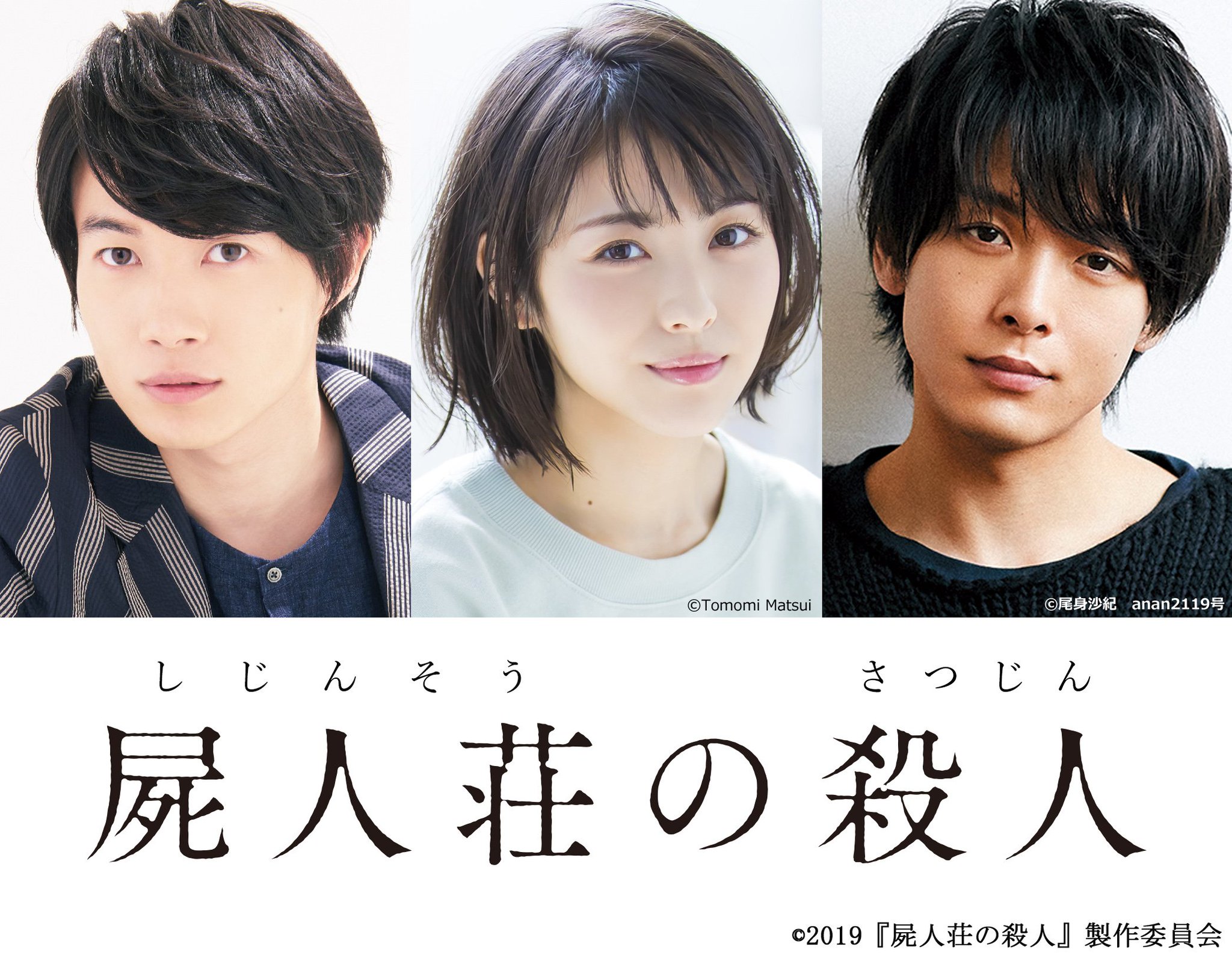 映画 屍人荘の殺人 公式 拡散希望 映画 屍人荘の殺人 ボランティアエキストラ大募集 ご参加ご希望の方はこちら T Co I6bmy4p3go 皆様からのご応募 楽しみにお待ちしております