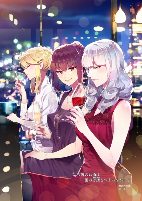 冬コミ新刊から、カーミラさんスカサハさんアルトリア(槍)さんの女子会です #FGO 