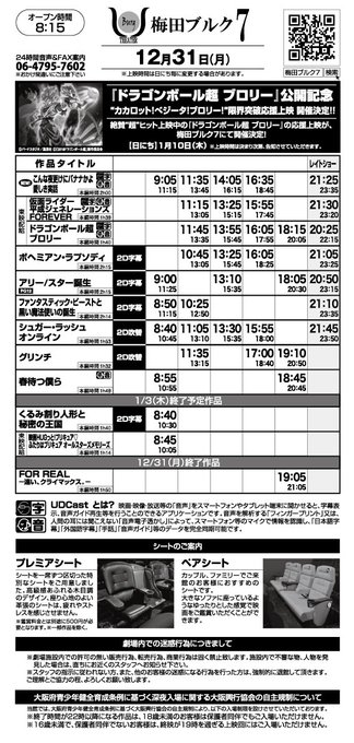梅田ブルク7 Burg 7 Page 10 Twilog 梅田ブルク7 Burg 7 Page 10 Twilog
