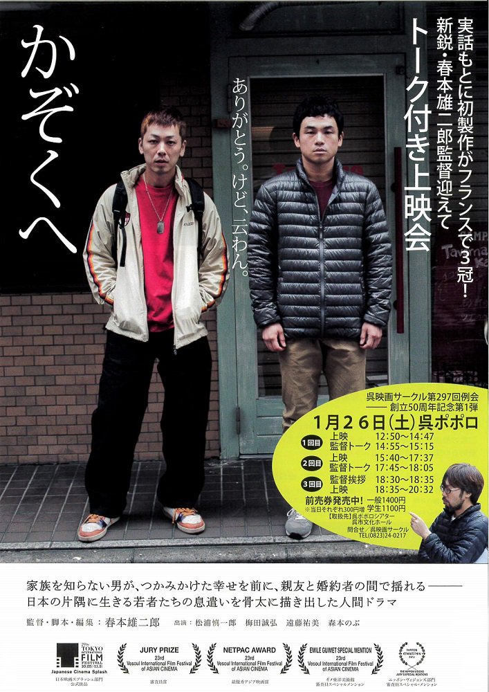 呉ポポロ映画館