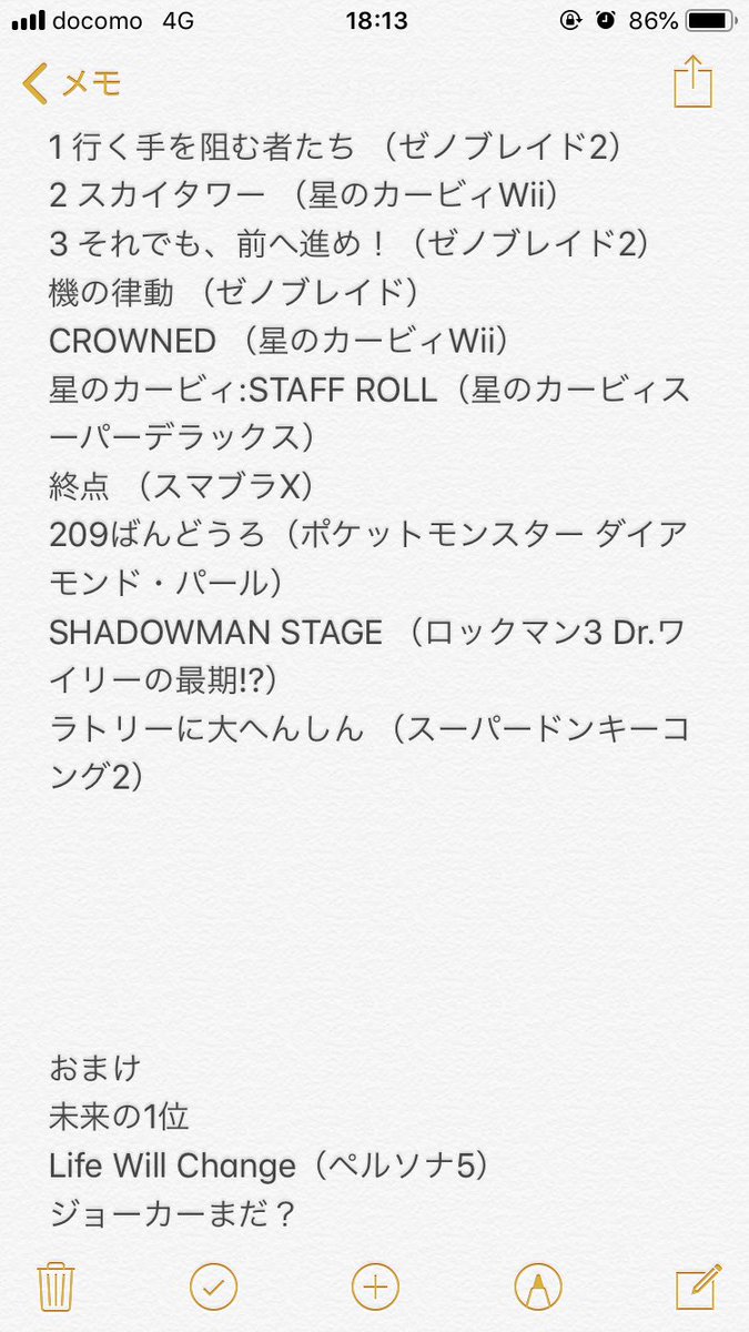 みんなで決めるスマブラオレ曲ベスト10 結果発表 サメとスマブラと私