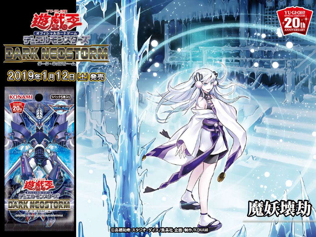 遊戯王ダーク・ネオストーム Amazon.com: Konami Yu-Gi-Oh! Dark Neostorm Booster Box : Toys & Games