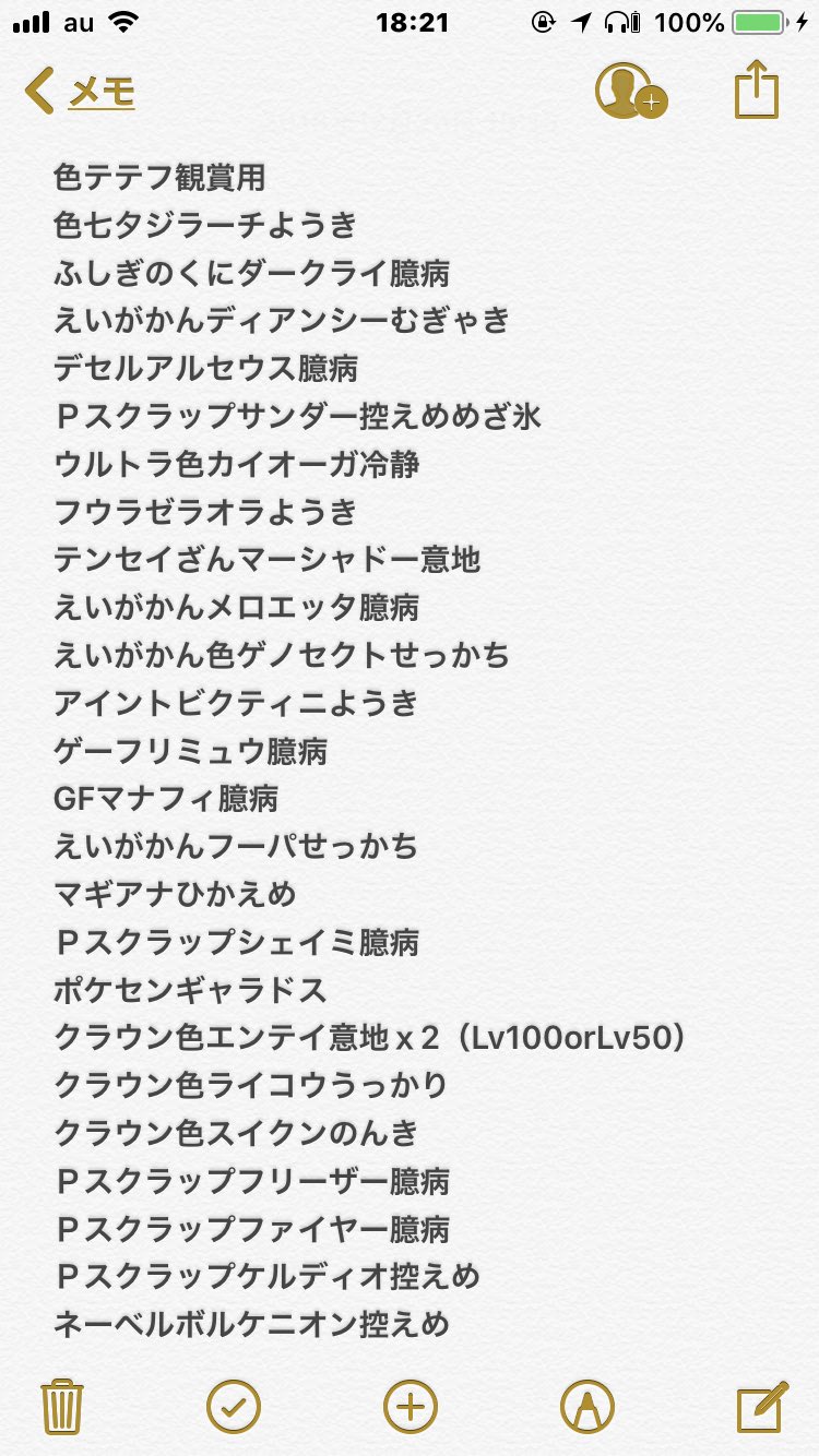 からかい上手のゆゆゆうた Sugausum 了解です 持ってない幻の色違いとかあります Twitter