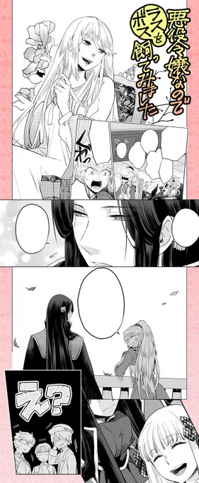 柚アンコ Yuzuanko さんの漫画 11作目 ツイコミ 仮